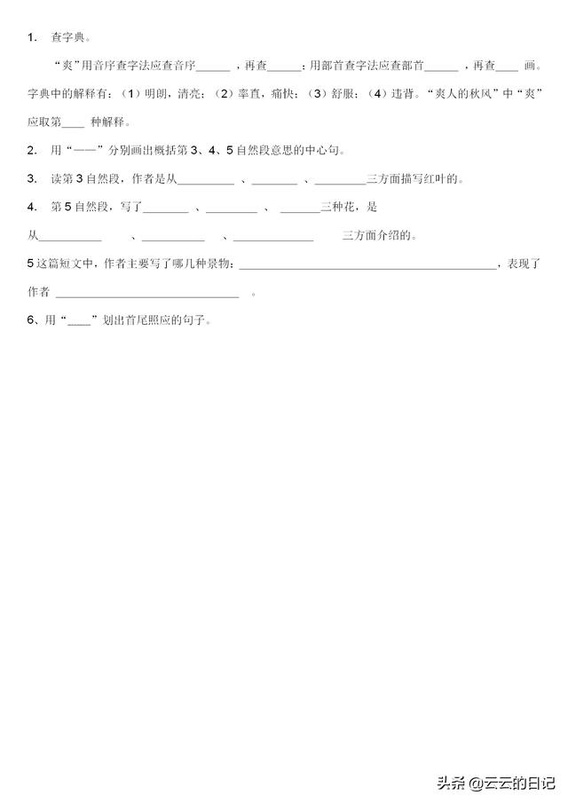 三四年级期末:精选阅读理解30篇附答案,耐心技巧一个不能少