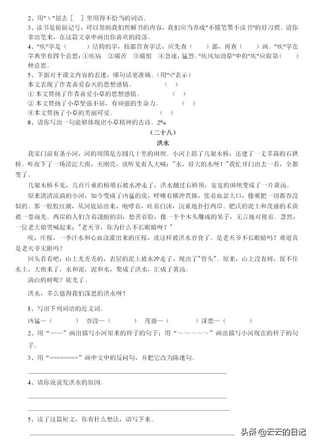 三四年级期末:精选阅读理解30篇附答案,耐心技巧一个不能少