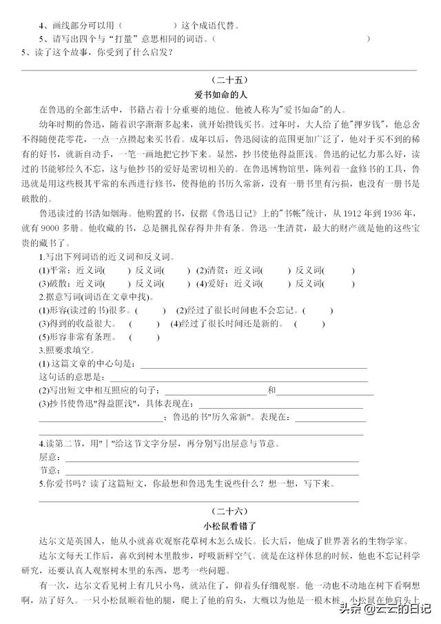 三四年级期末:精选阅读理解30篇附答案,耐心技巧一个不能少