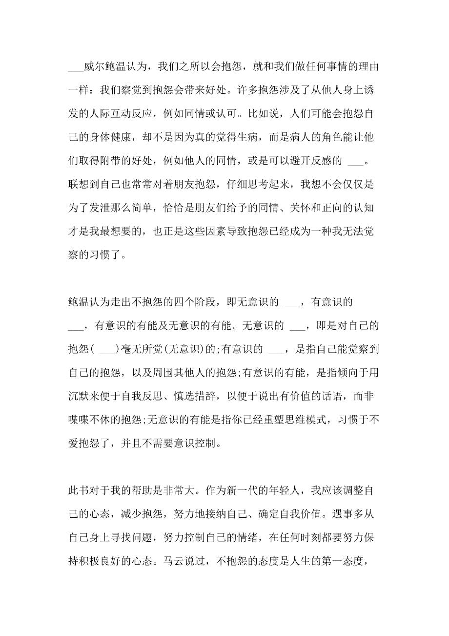 一千字的精选美文记叙(我作文1000字记叙作文)