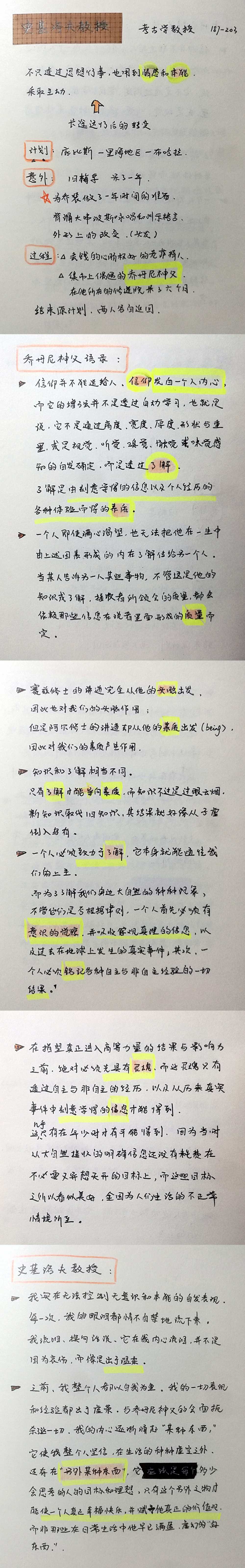 365读书精选美文读后感我的五样(小学生读书读后感)