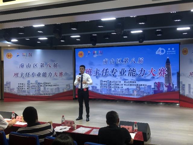 硬汉班主任与学生过招,南山班主任大赛爆出又刚又暖的故事