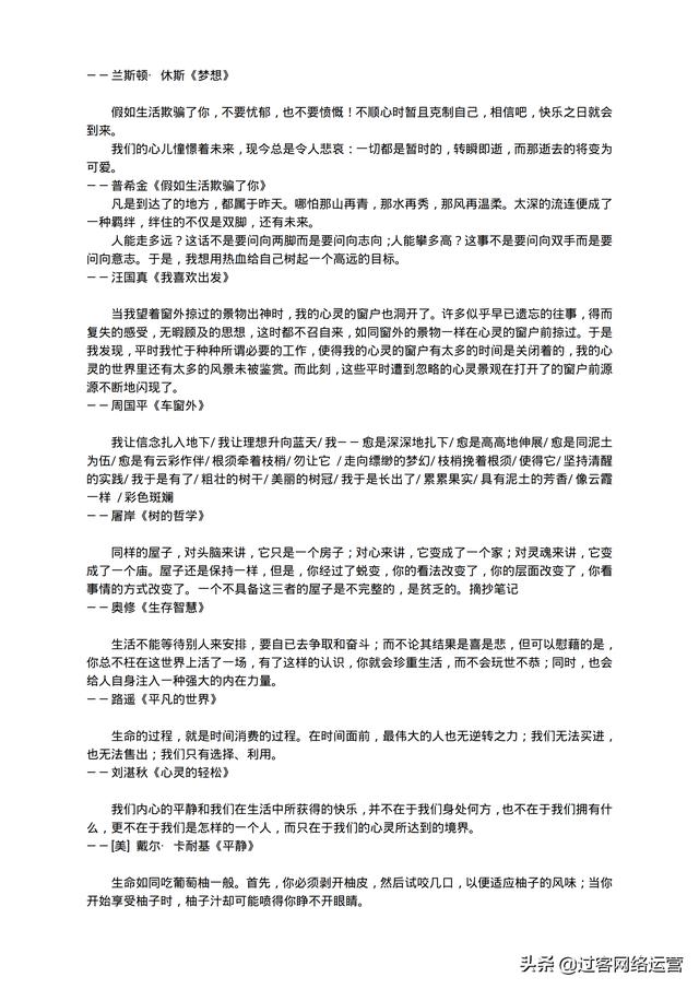 中学生经典美文摘抄