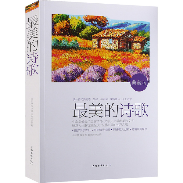 精选美文50篇朗读音频(景物描写片段300字)