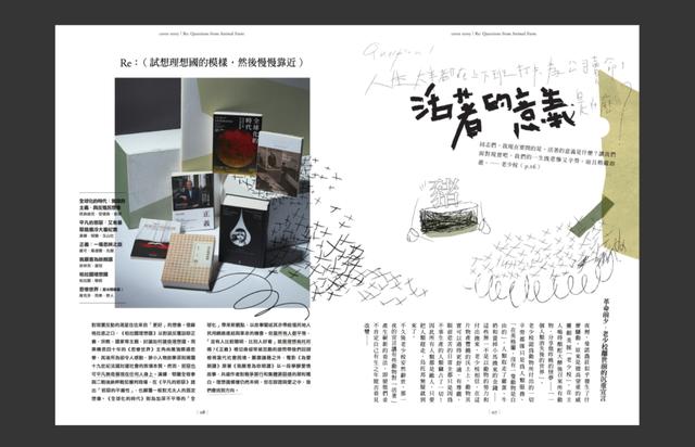 “教科级”诚品书店杂志设计!每一期的排版都超好看呐