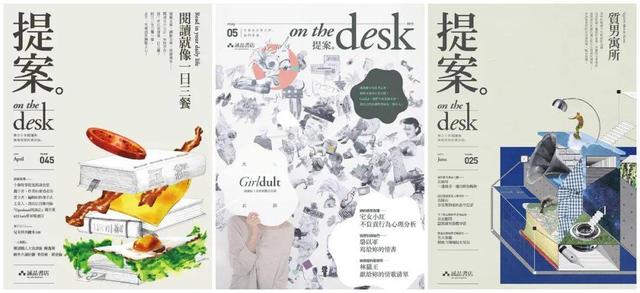 “教科级”诚品书店杂志设计!每一期的排版都超好看呐