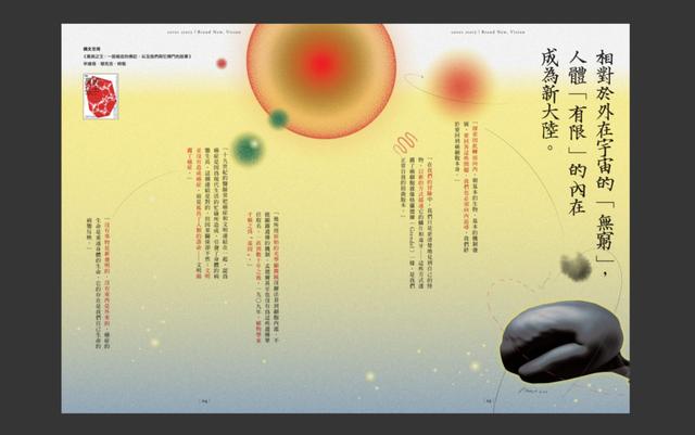 “教科级”诚品书店杂志设计!每一期的排版都超好看呐