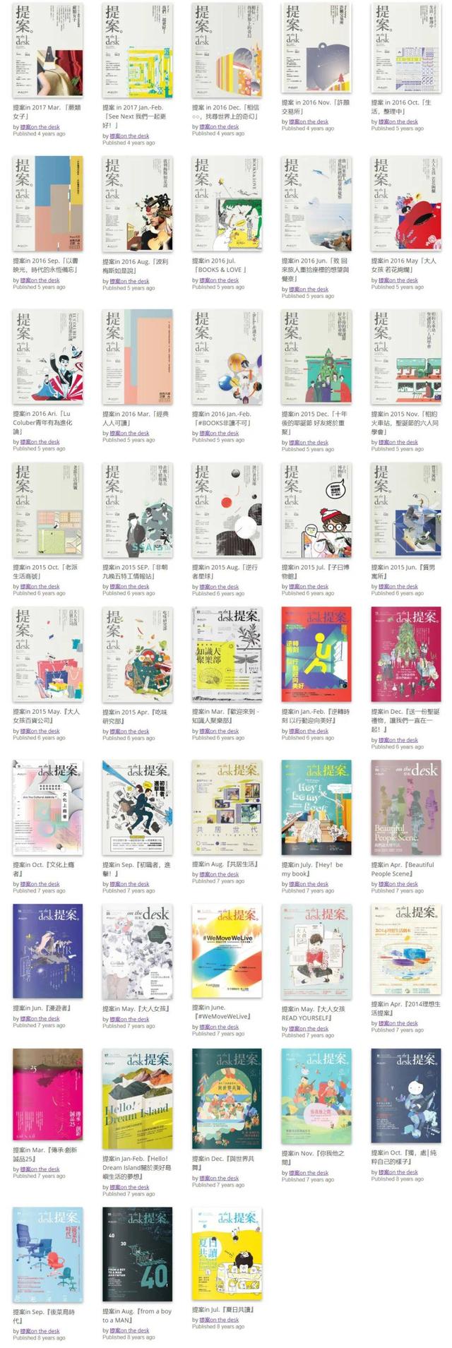 “教科级”诚品书店杂志设计!每一期的排版都超好看呐