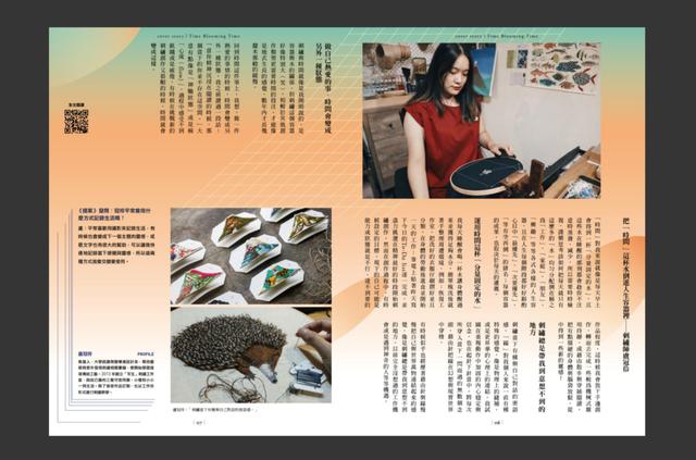 “教科级”诚品书店杂志设计!每一期的排版都超好看呐