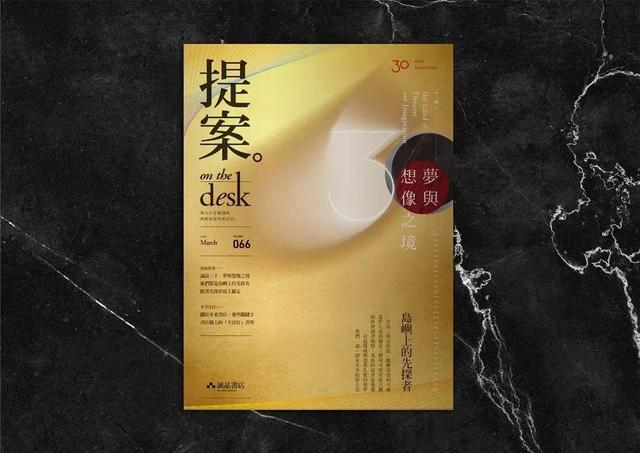 “教科级”诚品书店杂志设计!每一期的排版都超好看呐