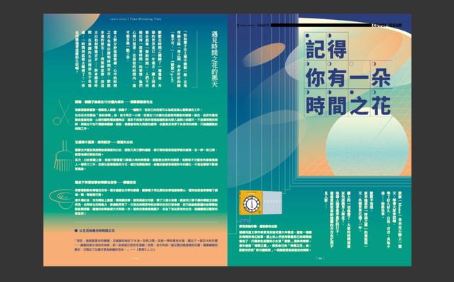 “教科级”诚品书店杂志设计!每一期的排版都超好看呐