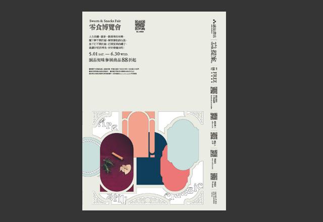 “教科级”诚品书店杂志设计!每一期的排版都超好看呐