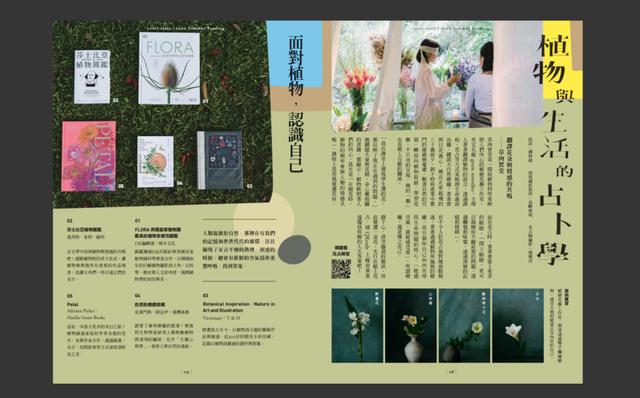 “教科级”诚品书店杂志设计!每一期的排版都超好看呐