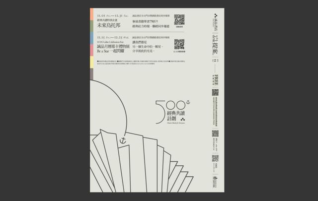 “教科级”诚品书店杂志设计!每一期的排版都超好看呐