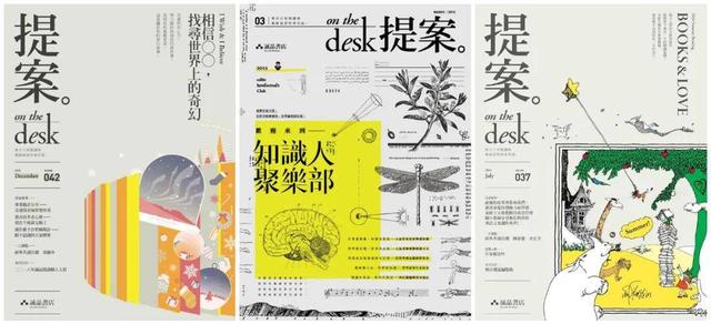 “教科级”诚品书店杂志设计!每一期的排版都超好看呐