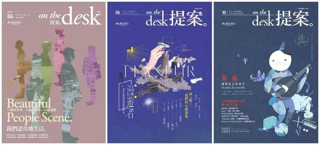 “教科级”诚品书店杂志设计!每一期的排版都超好看呐