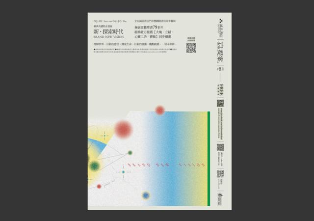 “教科级”诚品书店杂志设计!每一期的排版都超好看呐
