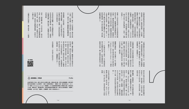 “教科级”诚品书店杂志设计!每一期的排版都超好看呐