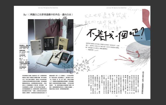 “教科级”诚品书店杂志设计!每一期的排版都超好看呐