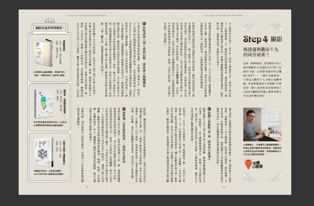 “教科级”诚品书店杂志设计!每一期的排版都超好看呐