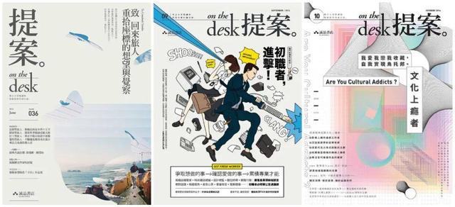 “教科级”诚品书店杂志设计!每一期的排版都超好看呐
