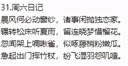 生活美文美句积极生活诗 生活美文美句积极生活诗