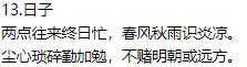生活美文美句积极生活诗 生活美文美句积极生活诗