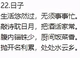 生活美文美句积极生活诗 生活美文美句积极生活诗