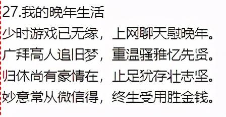 生活美文美句积极生活诗 生活美文美句积极生活诗