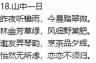 生活美文美句积极生活诗 生活美文美句积极生活诗