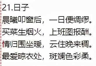 生活美文美句积极生活诗 生活美文美句积极生活诗