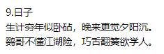 生活美文美句积极生活诗 生活美文美句积极生活诗
