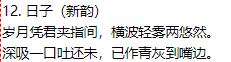 生活美文美句积极生活诗 生活美文美句积极生活诗