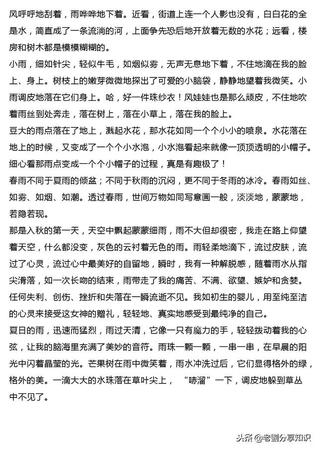 描写不同天气的好词好句好段汇总，给作文添加多一番色彩！