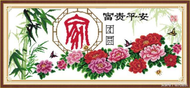 家，家，家，家和万事兴，收到祝福的你，祝你阖家幸福！