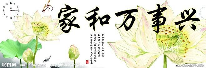 家，家，家，家和万事兴，收到祝福的你，祝你阖家幸福！