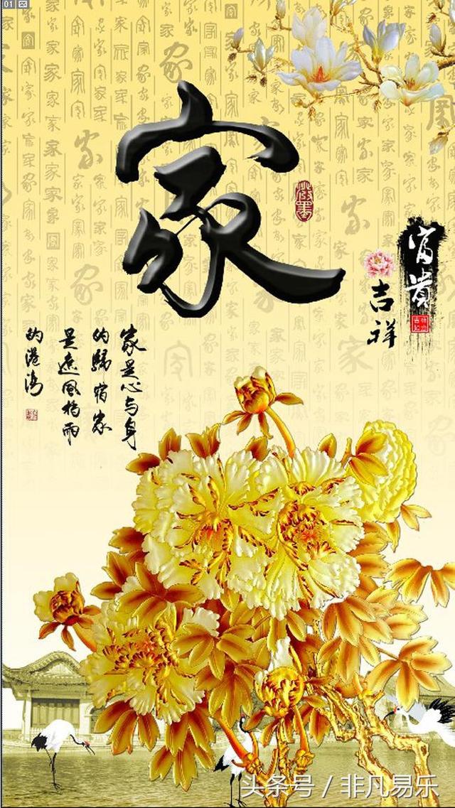 家，家，家，家和万事兴，收到祝福的你，祝你阖家幸福！