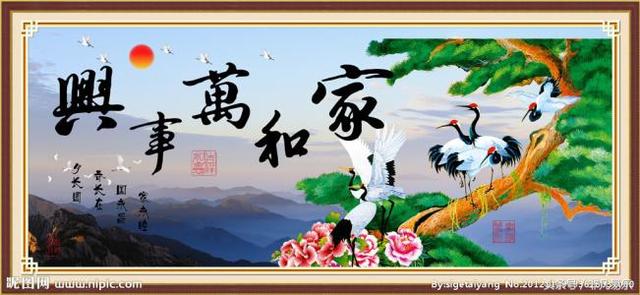 家，家，家，家和万事兴，收到祝福的你，祝你阖家幸福！
