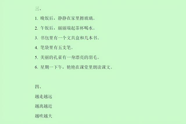 幼儿园简单造句子大全 幼儿园简单造句子大全