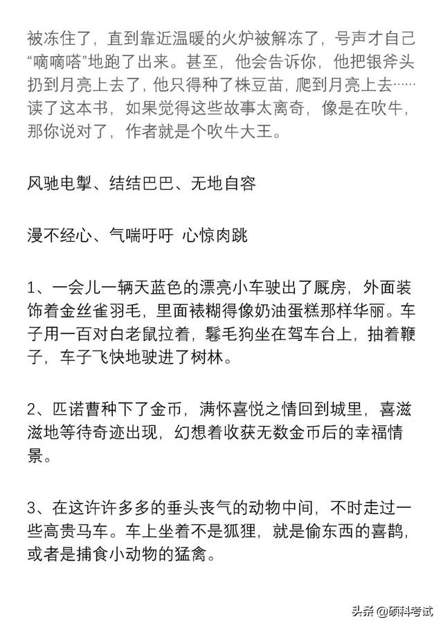 二年级简单优美的词语和句子 二年级简单优美的词语和句子