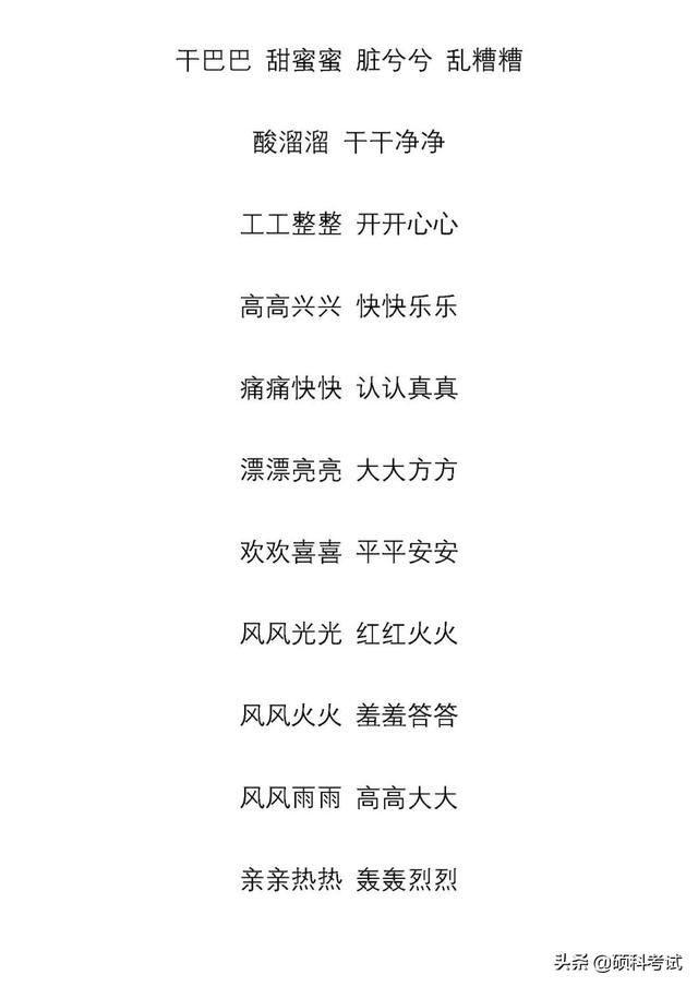 二年级简单优美的词语和句子 二年级简单优美的词语和句子