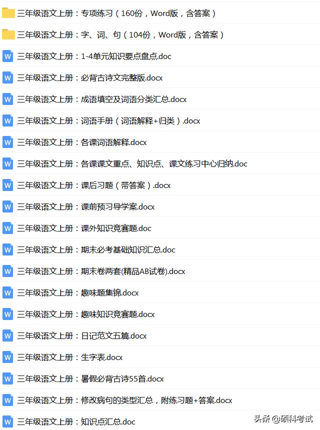 二年级简单优美的词语和句子 二年级简单优美的词语和句子
