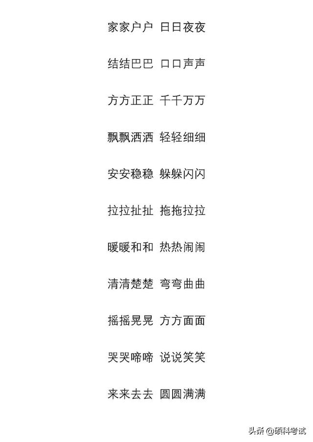 二年级简单优美的词语和句子 二年级简单优美的词语和句子