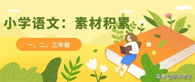 二年级简单优美的词语和句子 二年级简单优美的词语和句子