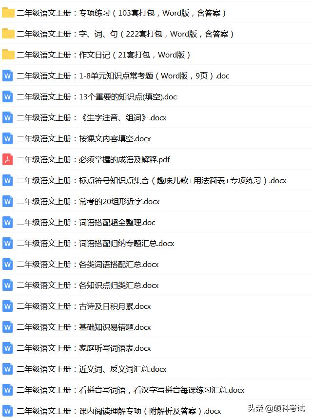 二年级简单优美的词语和句子 二年级简单优美的词语和句子