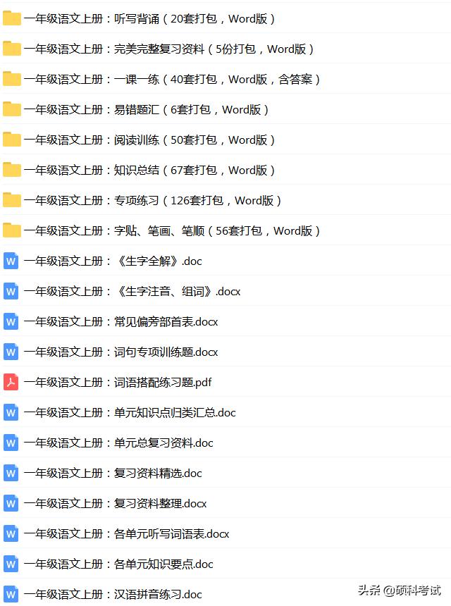 二年级简单优美的词语和句子 二年级简单优美的词语和句子
