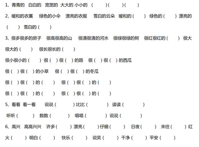 非常造句子一年级简单