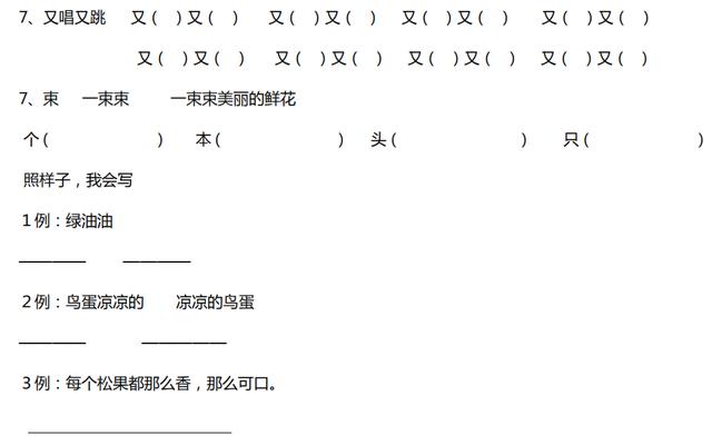 非常造句子一年级简单