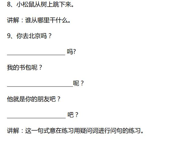 非常造句子一年级简单