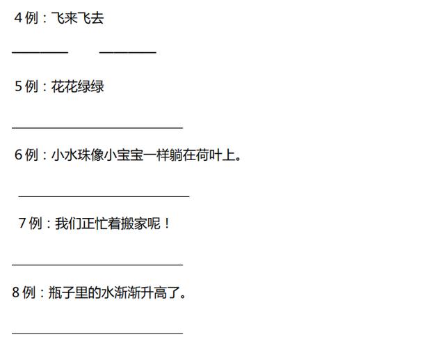 非常造句子一年级简单